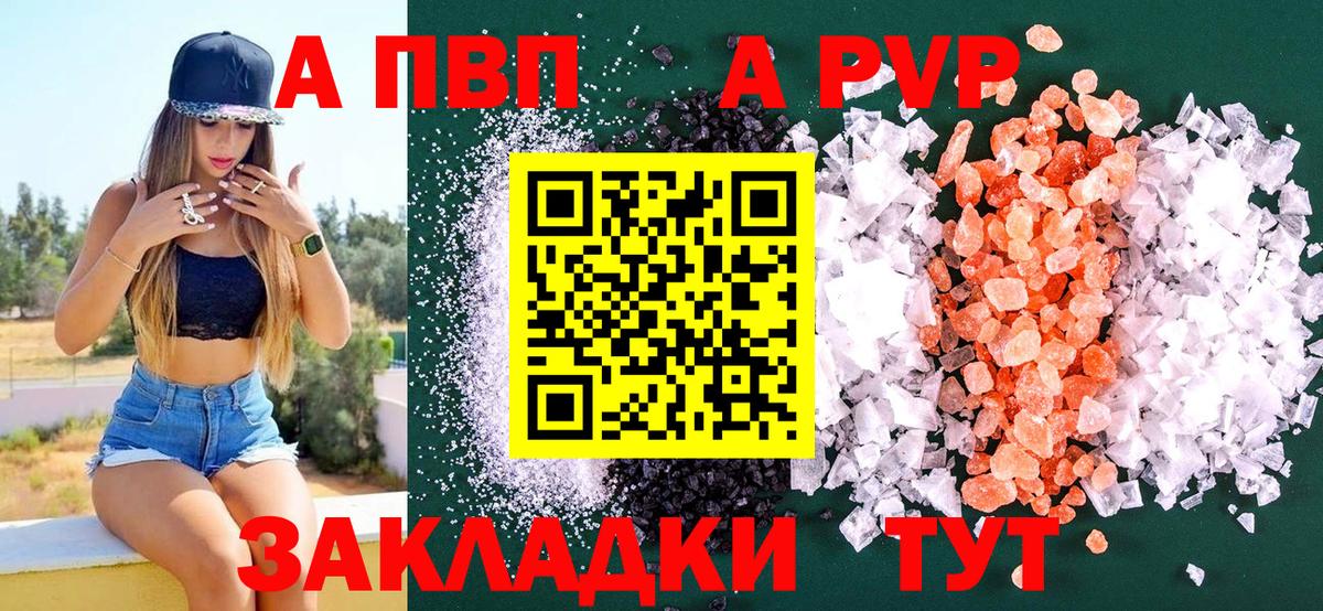 Alpha-PVP СК  А ПВП кристаллы  Сургут  Альфа ПВП СК  Вход с VPN 