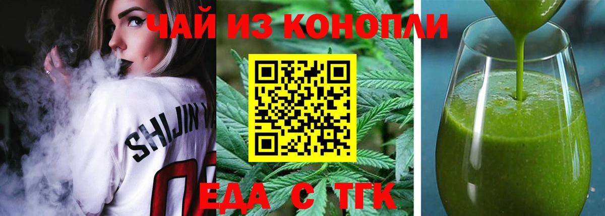 Сургут  Cannafood конопля  Вход с VPN 