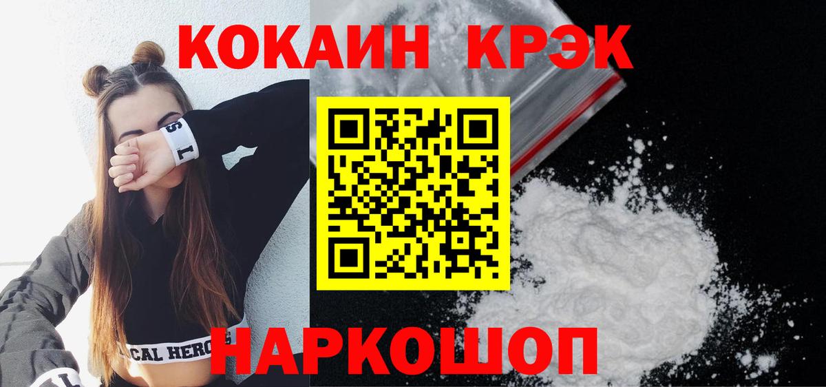 Кокаин Боливия  Вход с VPN  Сургут  Cocaine  COCAIN 98% 