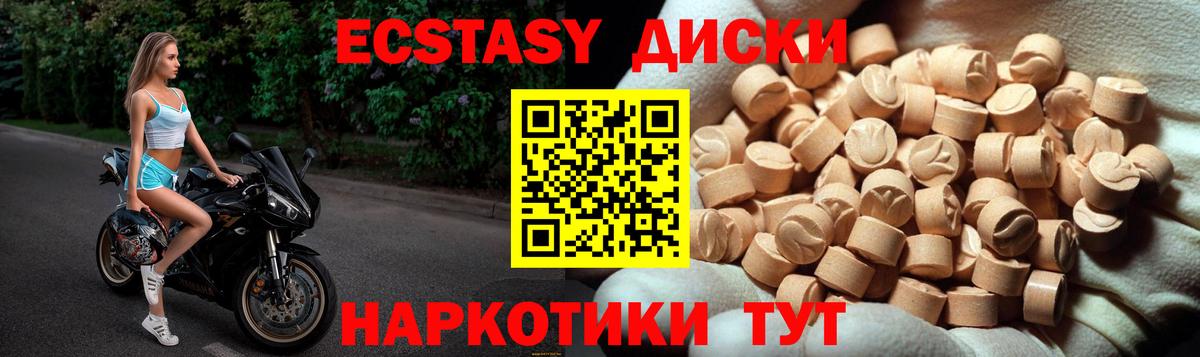Экстази 300 mg Сургут