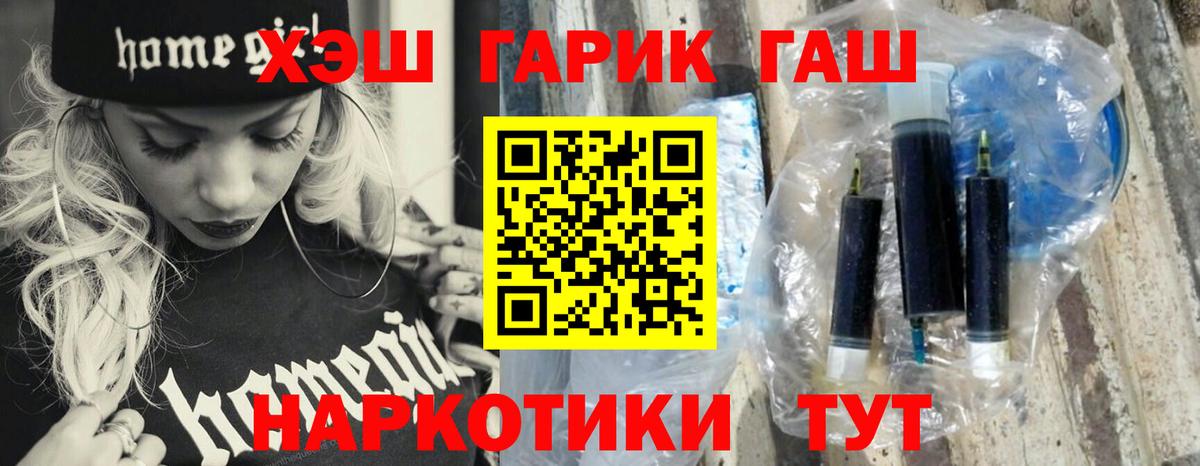 ГАШИШ гашик  Гашиш  Гашиш Cannabis  Сургут  Вход с VPN 