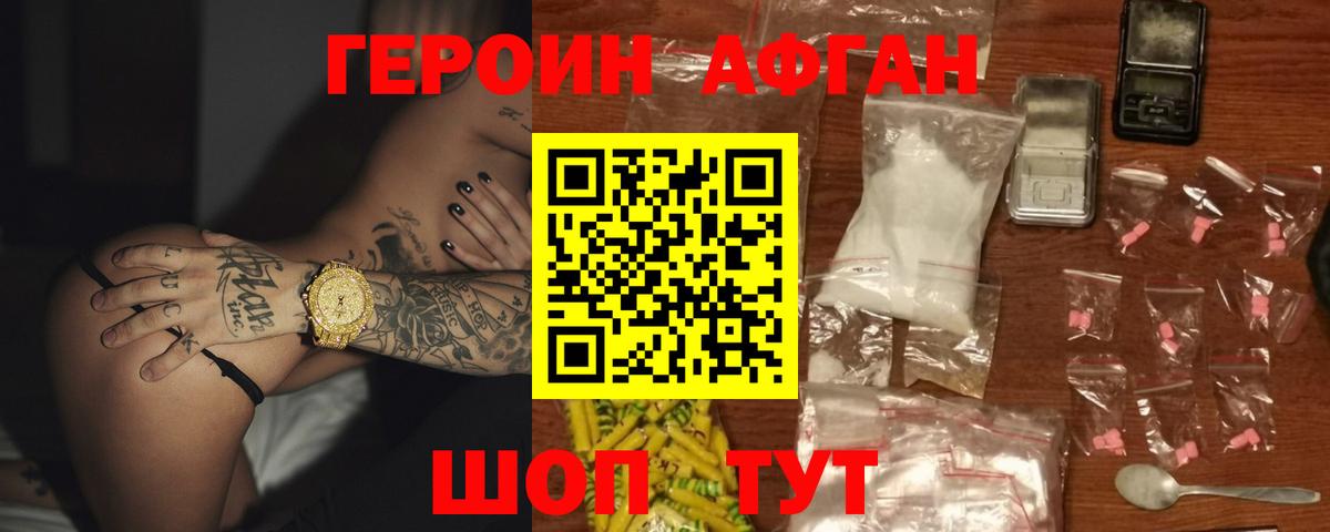 ГЕРОИН гречка Сургут