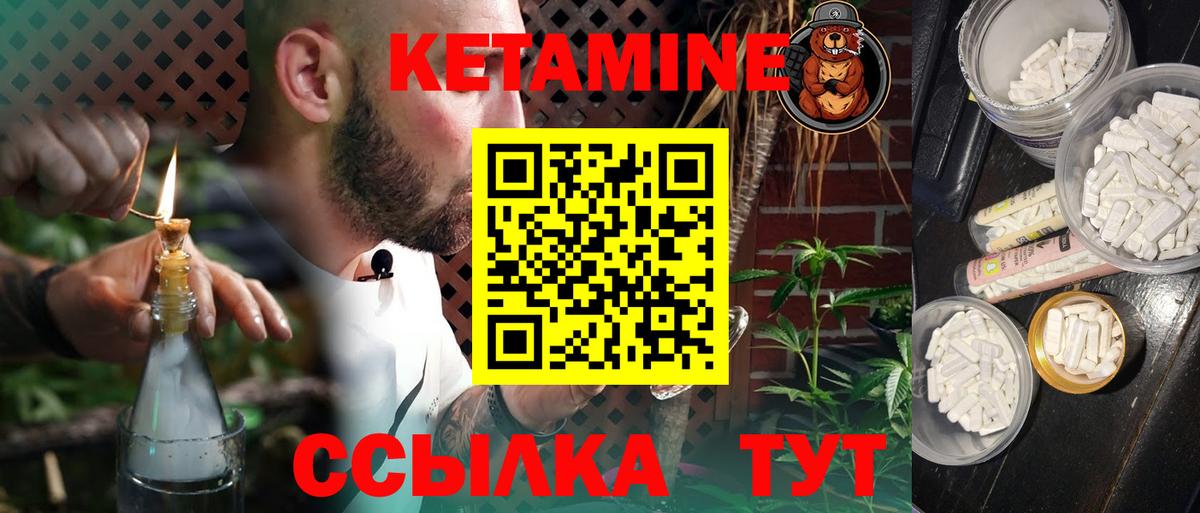 КЕТАМИН VHQ  Кетамин VHQ  Вход с VPN  Сургут 