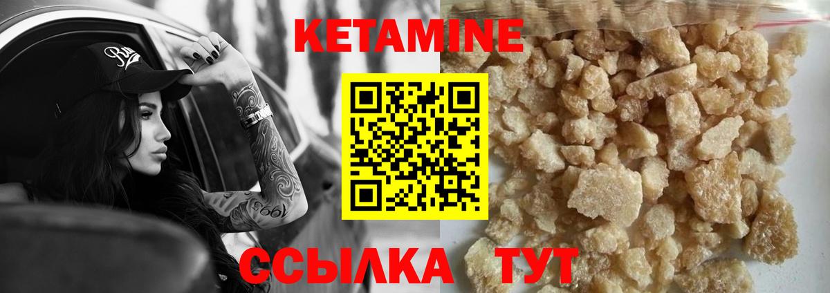 Кетамин VHQ Сургут