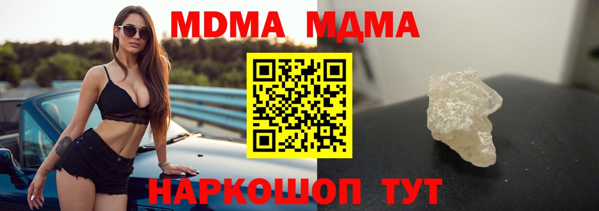 MDMA  MDMA кристаллы  Вход с VPN  MDMA кристаллы  Сургут 
