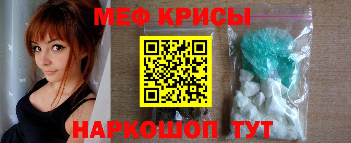 Меф мяу мяу кристаллы Сургут
