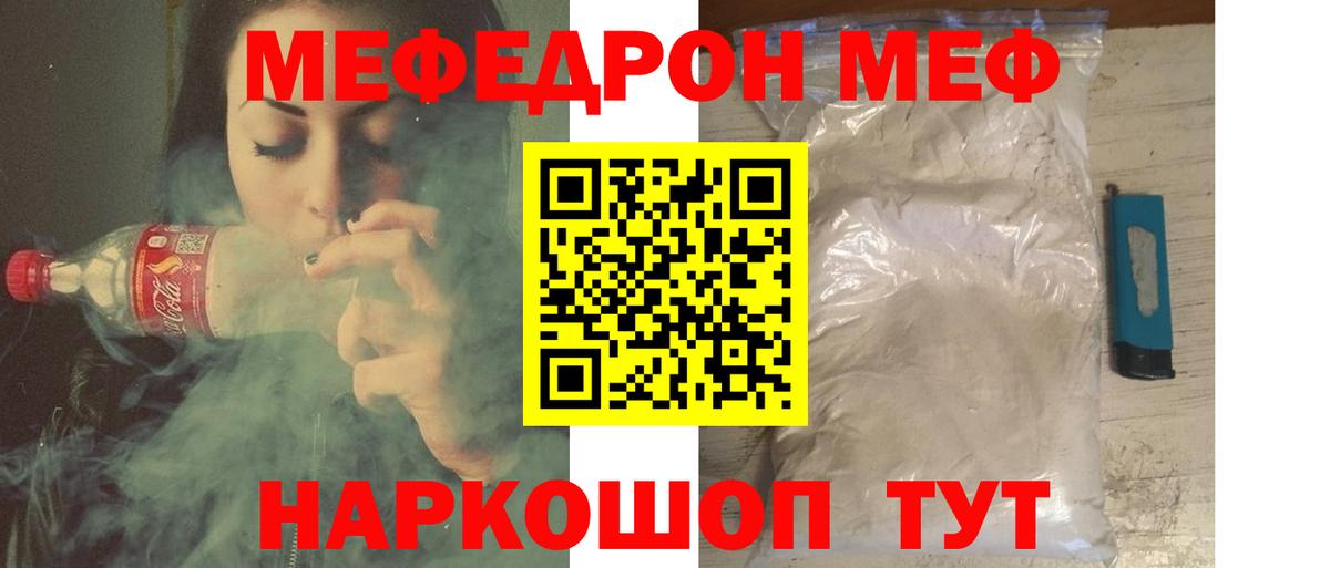МЕФ  закладки  Сургут  Мефедрон VHQ  МЯУ-МЯУ  Вход с VPN 