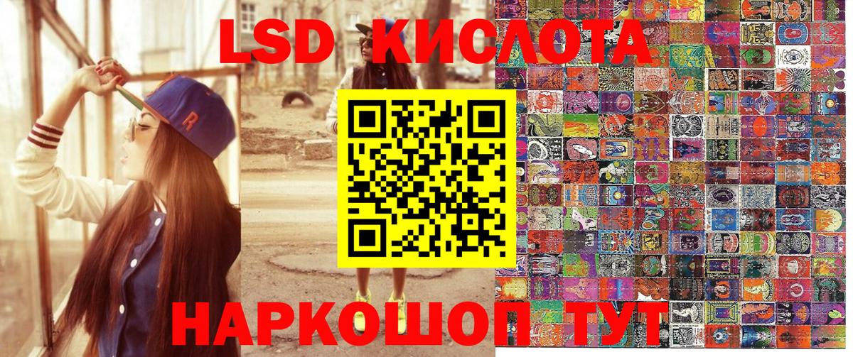 Марки 25I-NBOMe 1,5мг Сургут